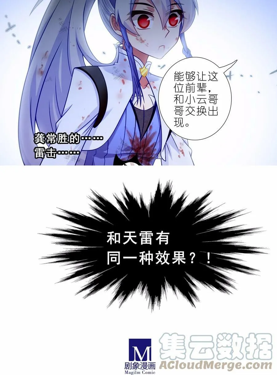 第470坑 一步步接近的真相9