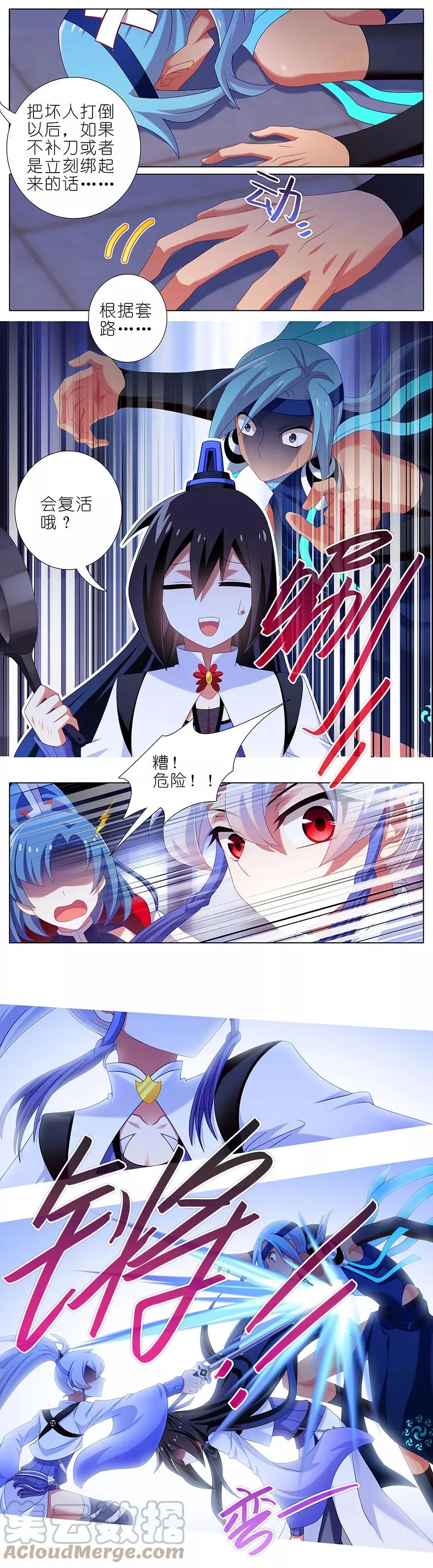 357 自古套路保人命4