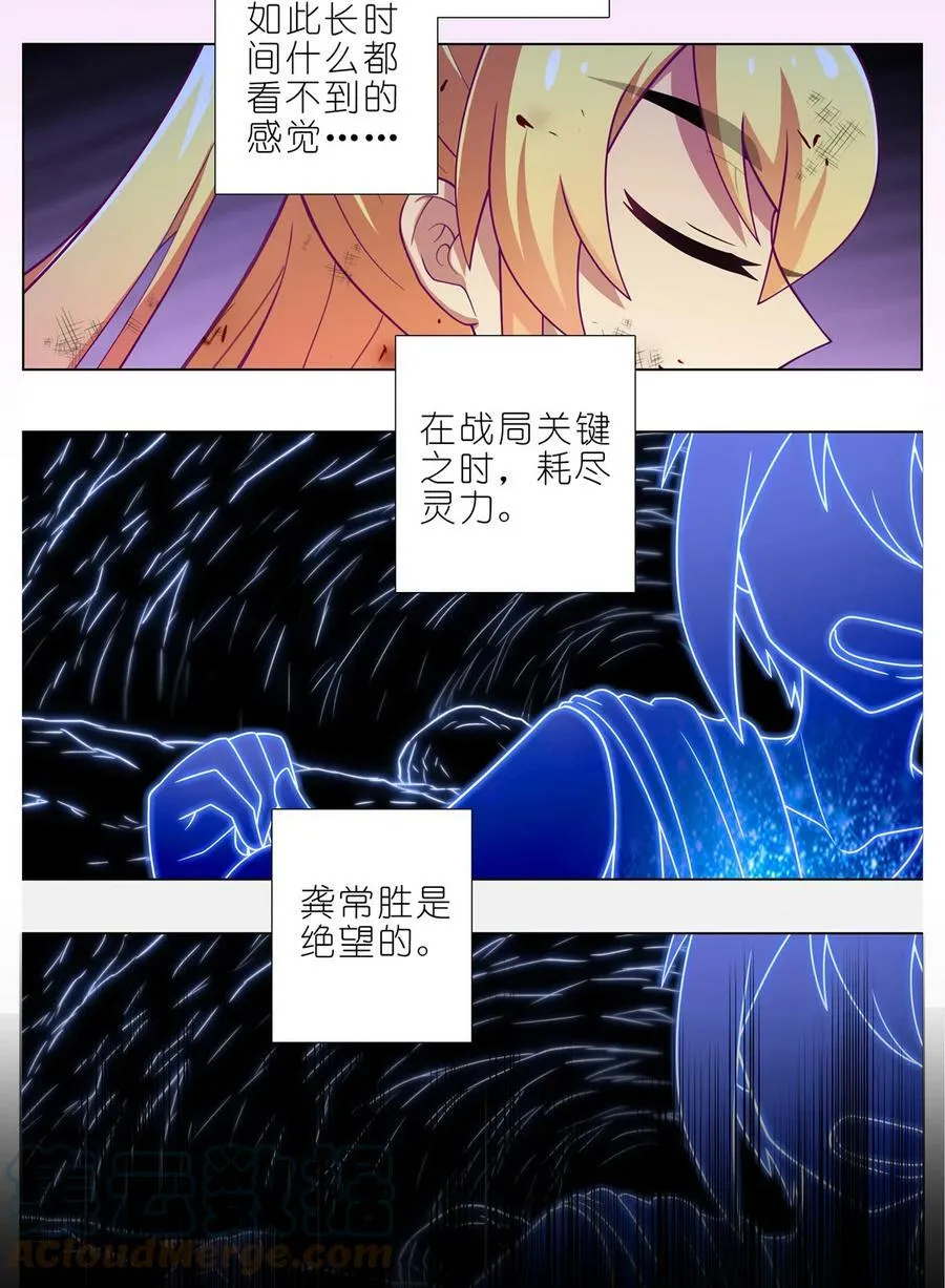 第460坑 三路的世界6