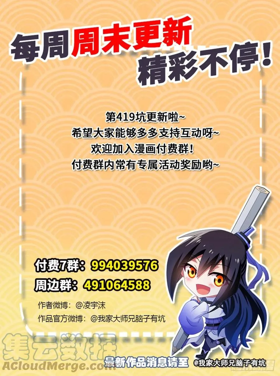 419 “三路”是什么？16
