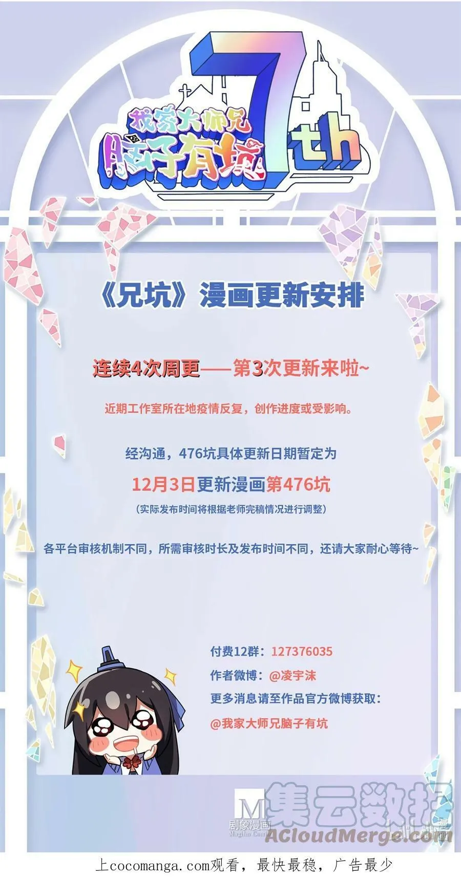第475坑 前路未卜9
