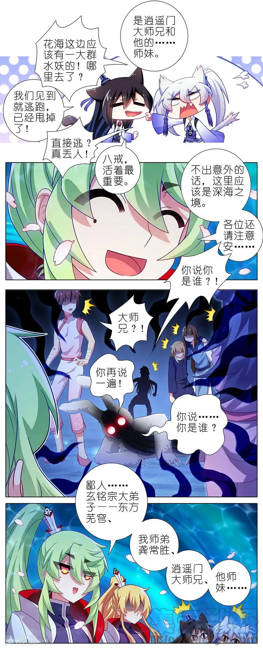 382 你就是那个渣男？！3
