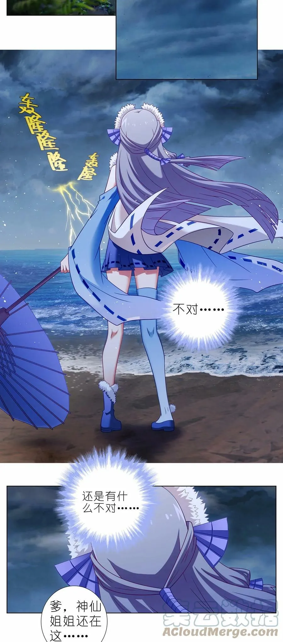 第460坑 三路的世界21