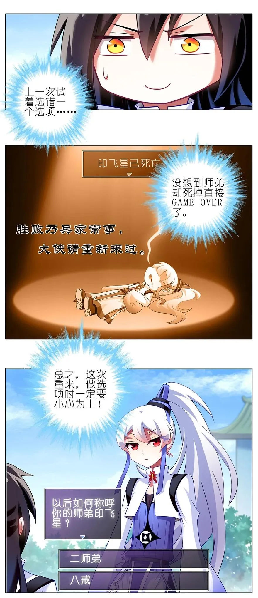 番外08 这是啥坑二3