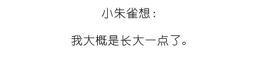 番外32 飞星喵十二23
