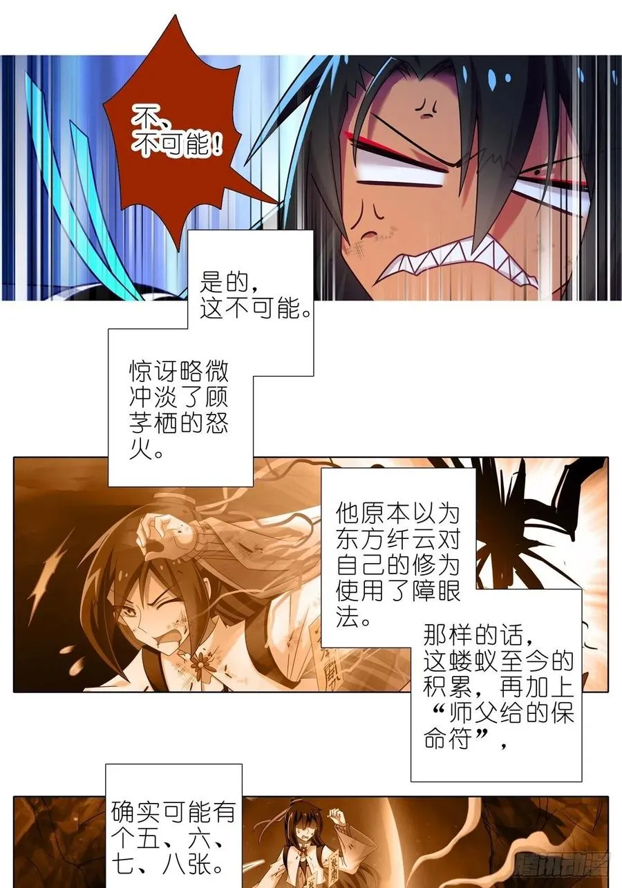 第437坑 护符，要多少有多少9