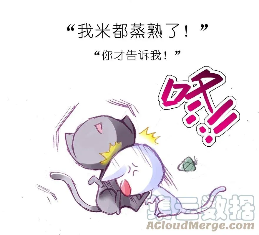 番外34 飞星喵十四12