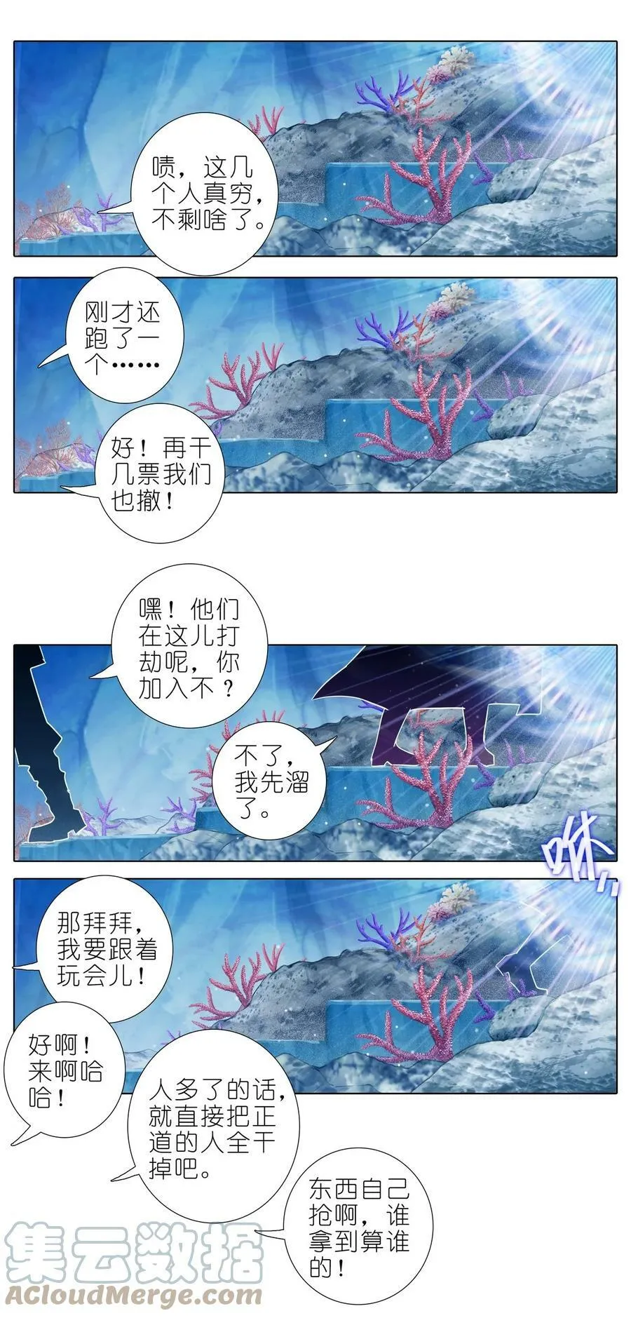 第488坑 脱出①10