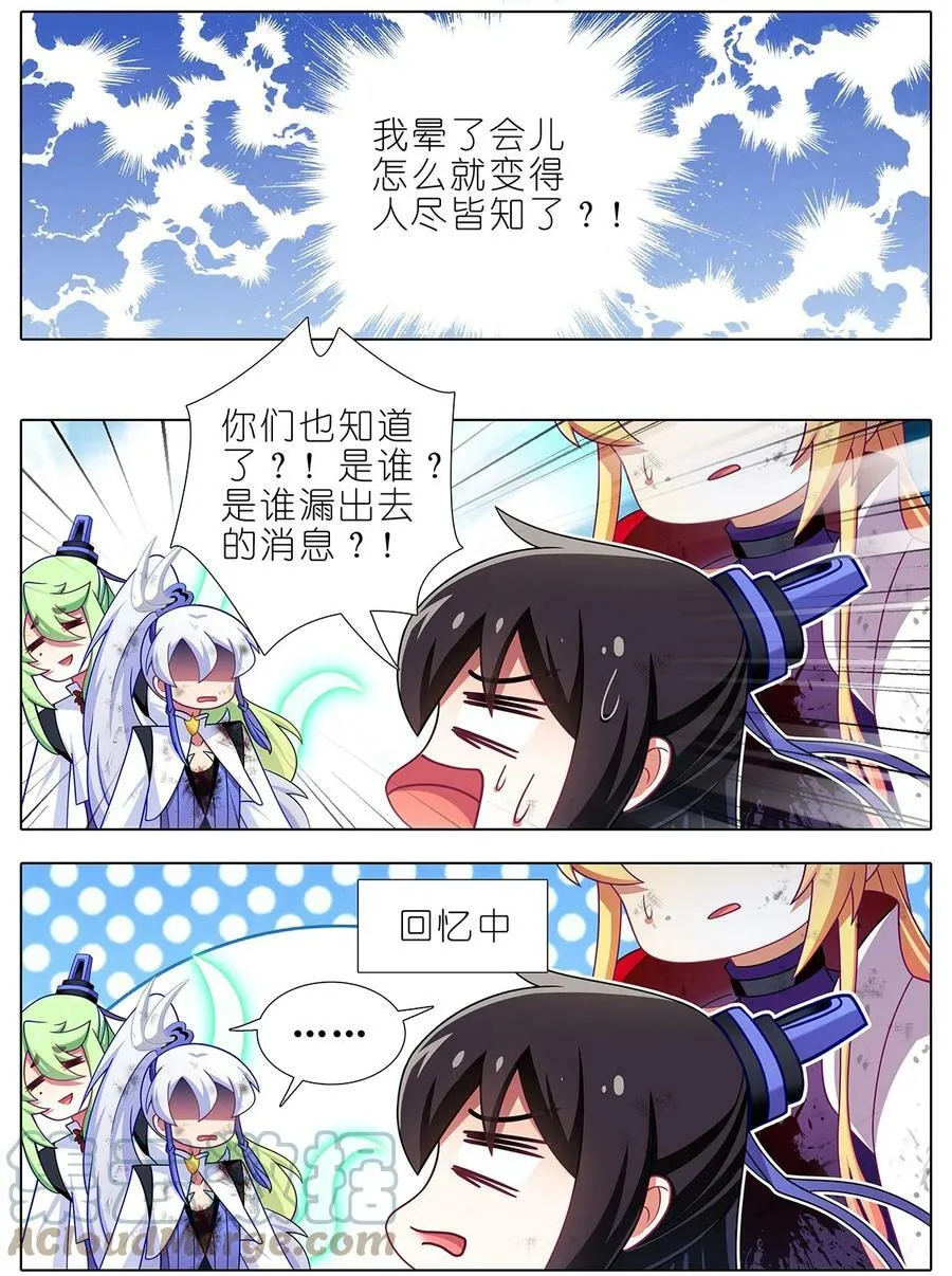 ​第477坑 谁干的“好事”_10