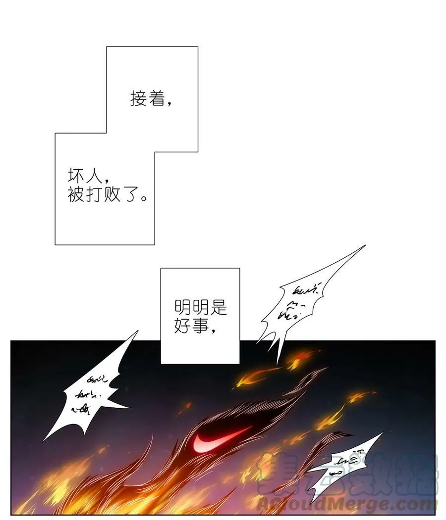 第460坑 三路的世界16