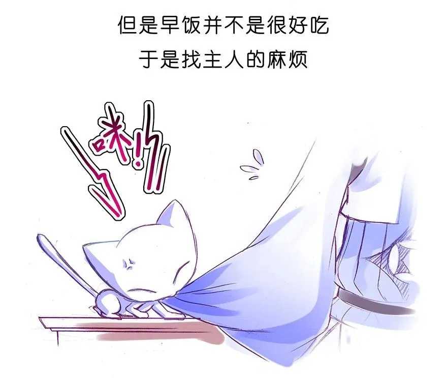 番外27 飞星喵八5