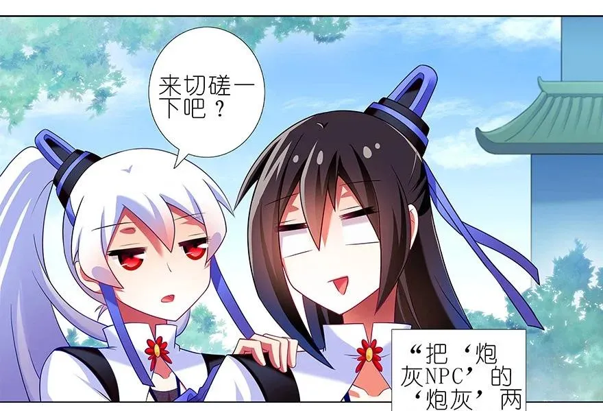 番外21 一周年纪念特别坑73