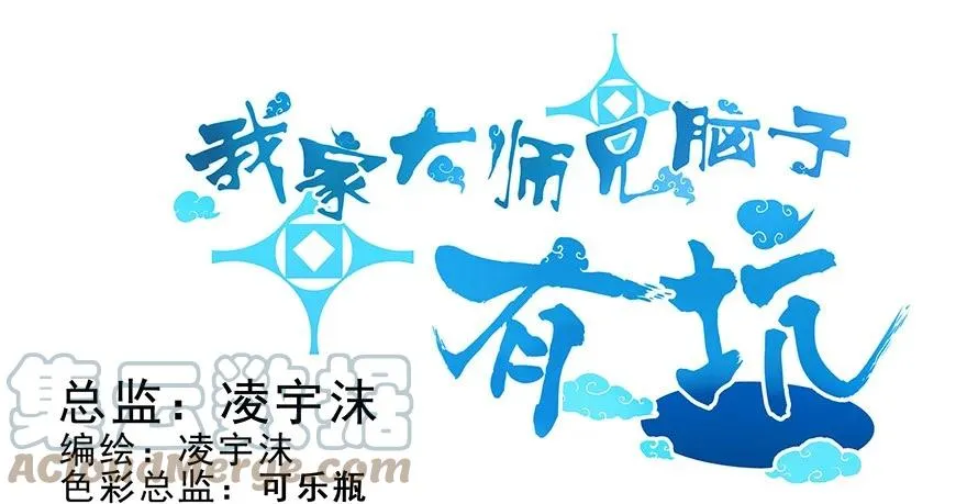 番外25 飞星喵六21