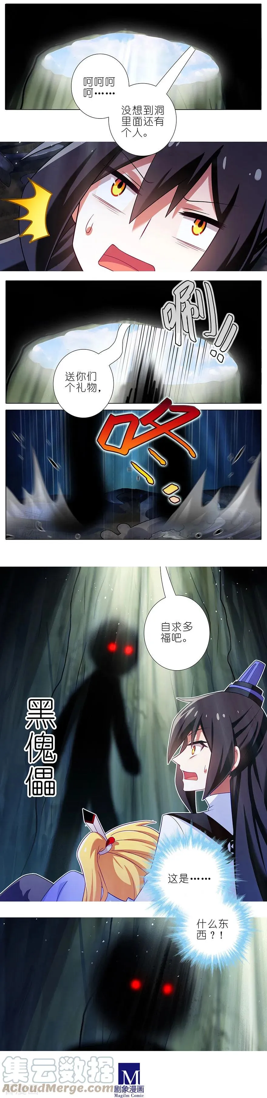 397 救命要靠大师兄3