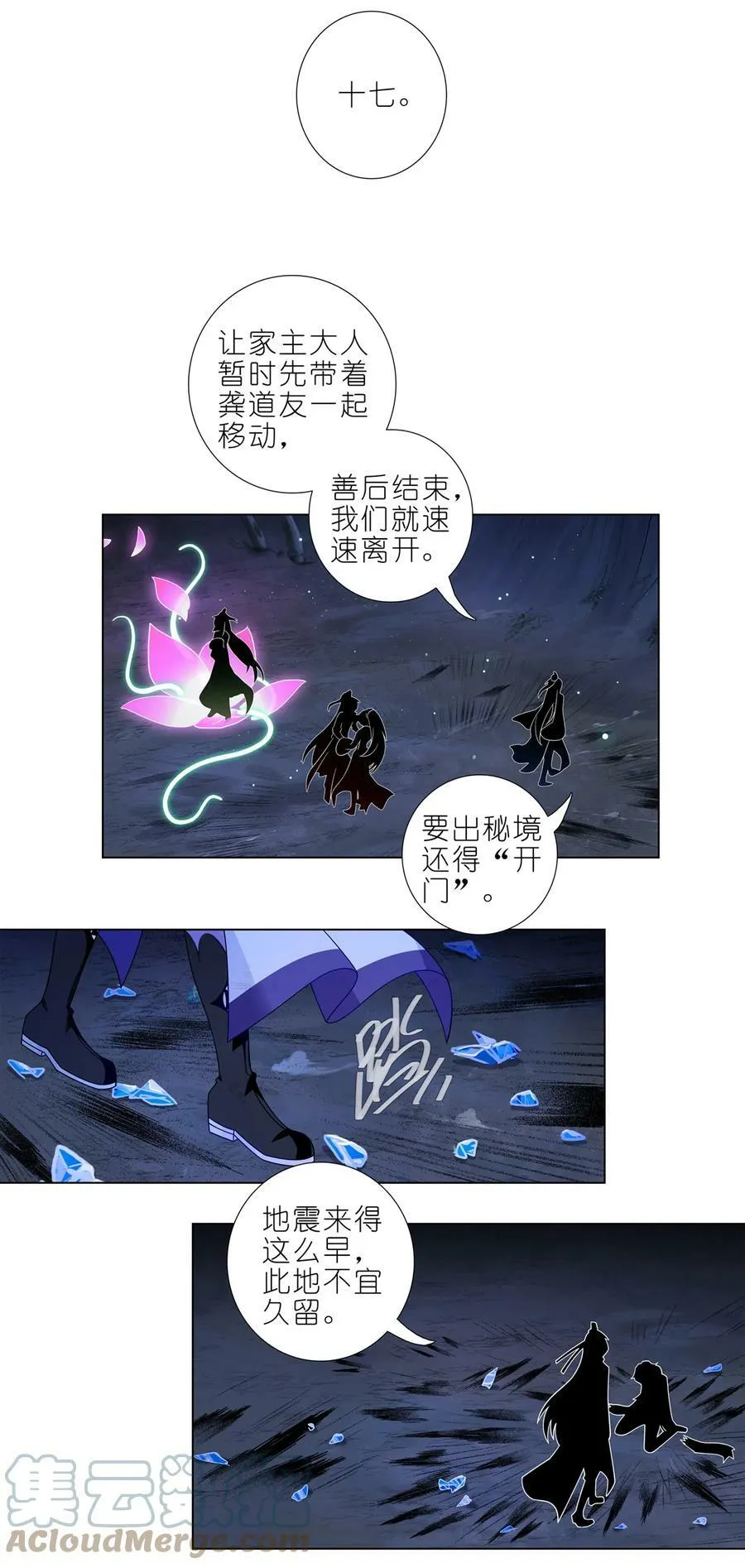 第471坑 天云流的暗号2