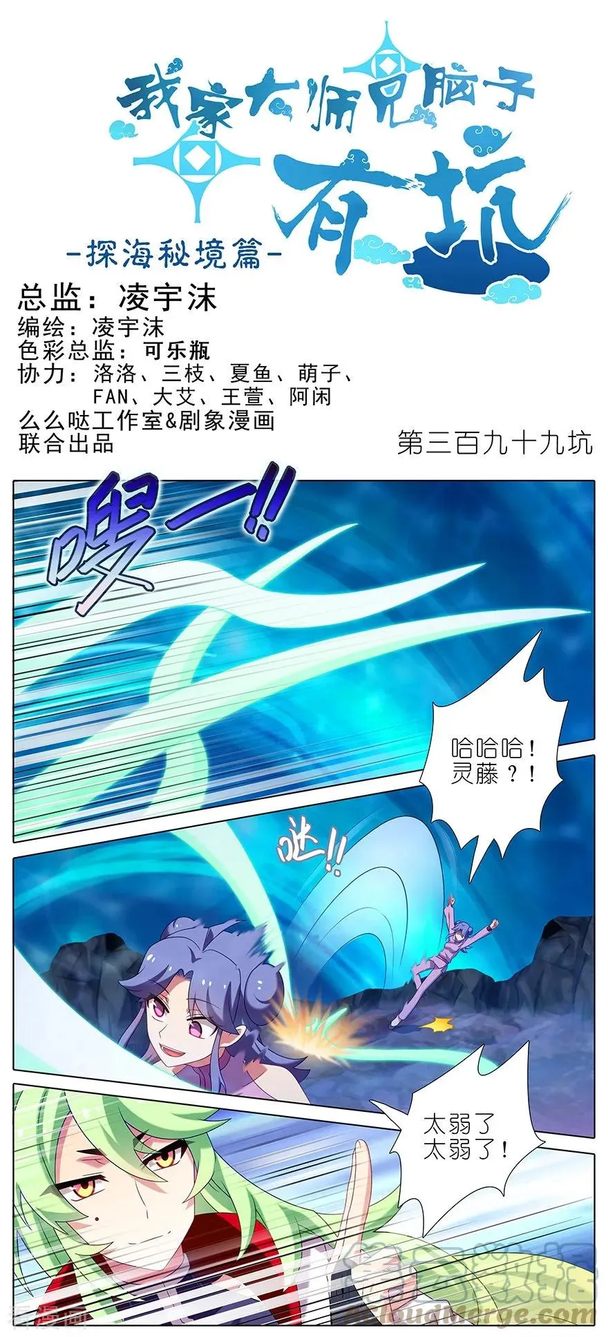 398 来玩儿吗？我可以！9