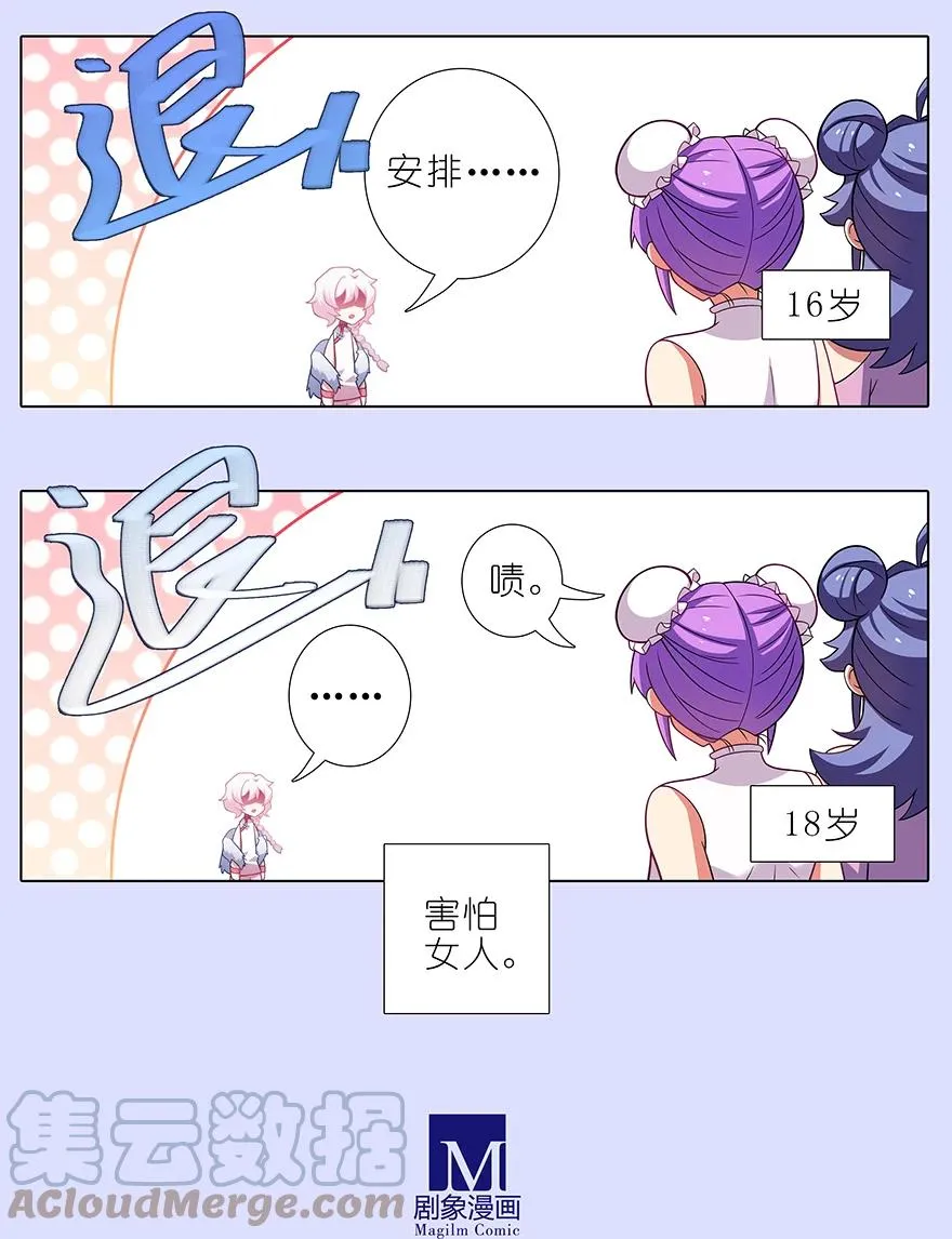 第446坑 只可惜——4