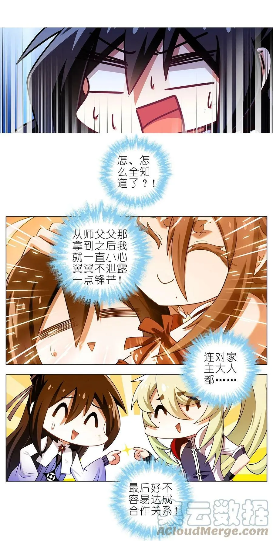 ​第477坑 谁干的“好事”_9