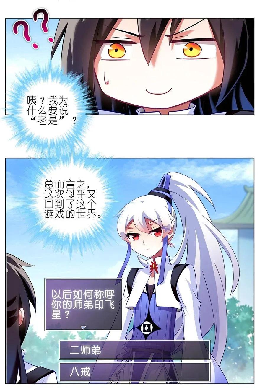 番外10 这是啥坑四3