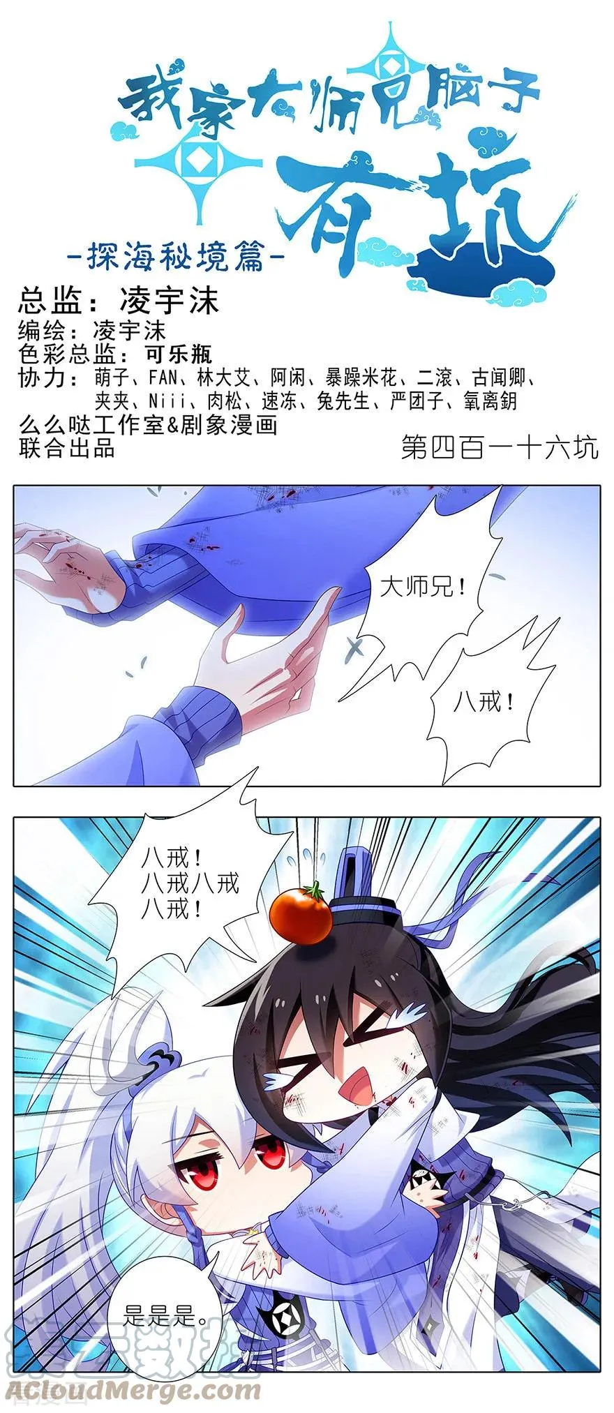 415 大师兄，一个就够了6