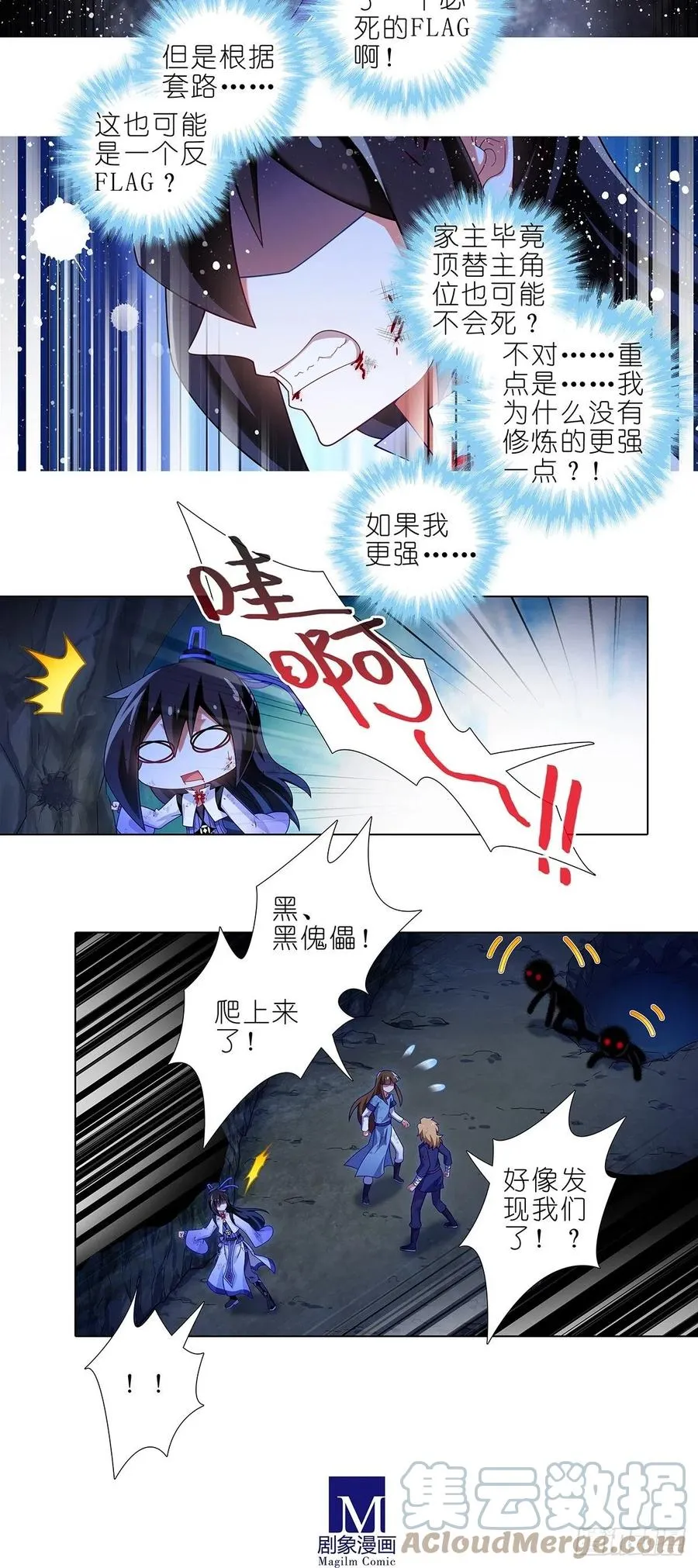 第431坑 你有病！你找死吧？！3