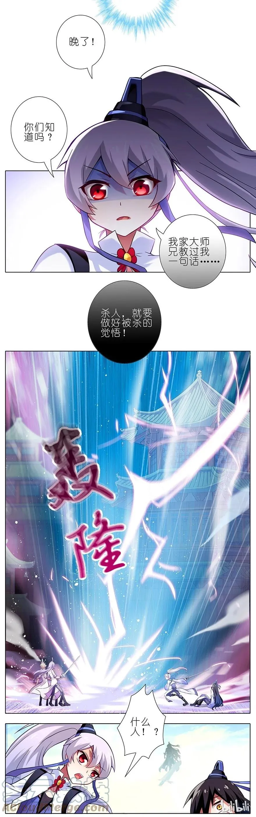 18 难道他才是主角！？3