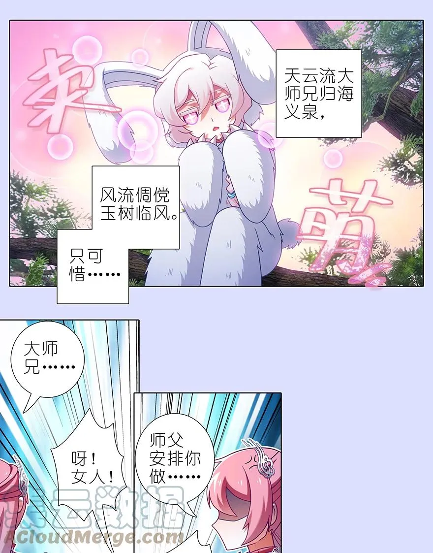 第446坑 只可惜——5