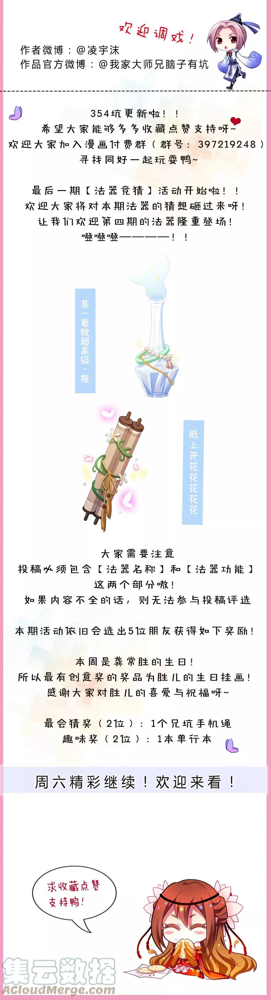 354 东方纤云股份持续走低7