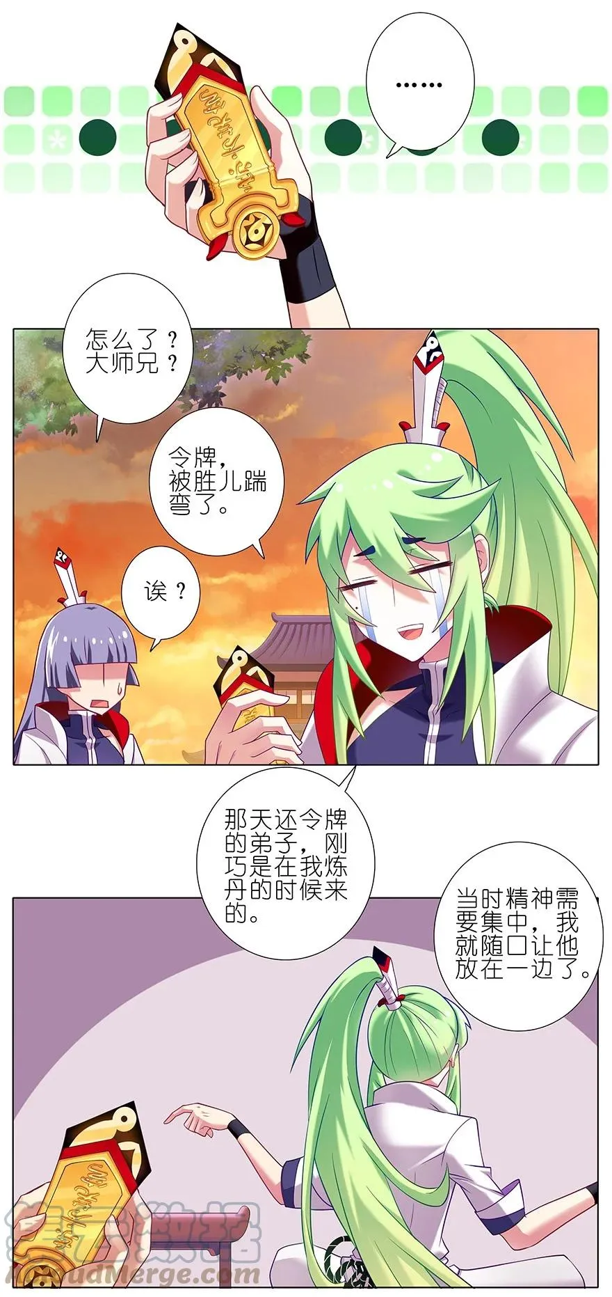 番外16 特典坑三3