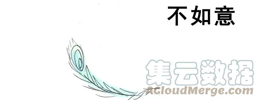 番外31 飞星喵十一5