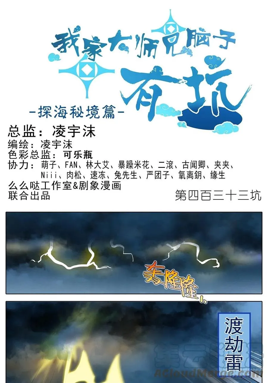 第432坑 没有这么升级的？14