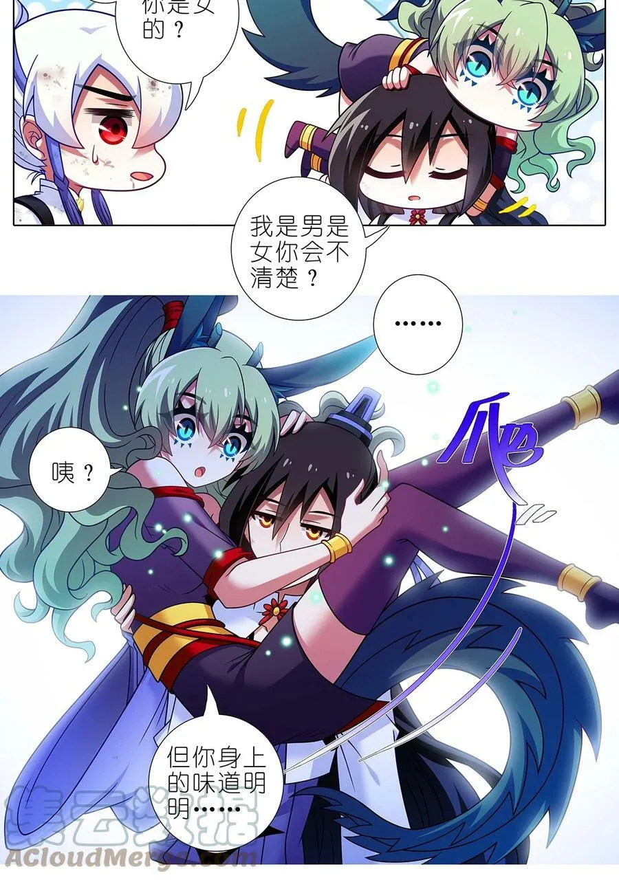 第474坑 终是……2