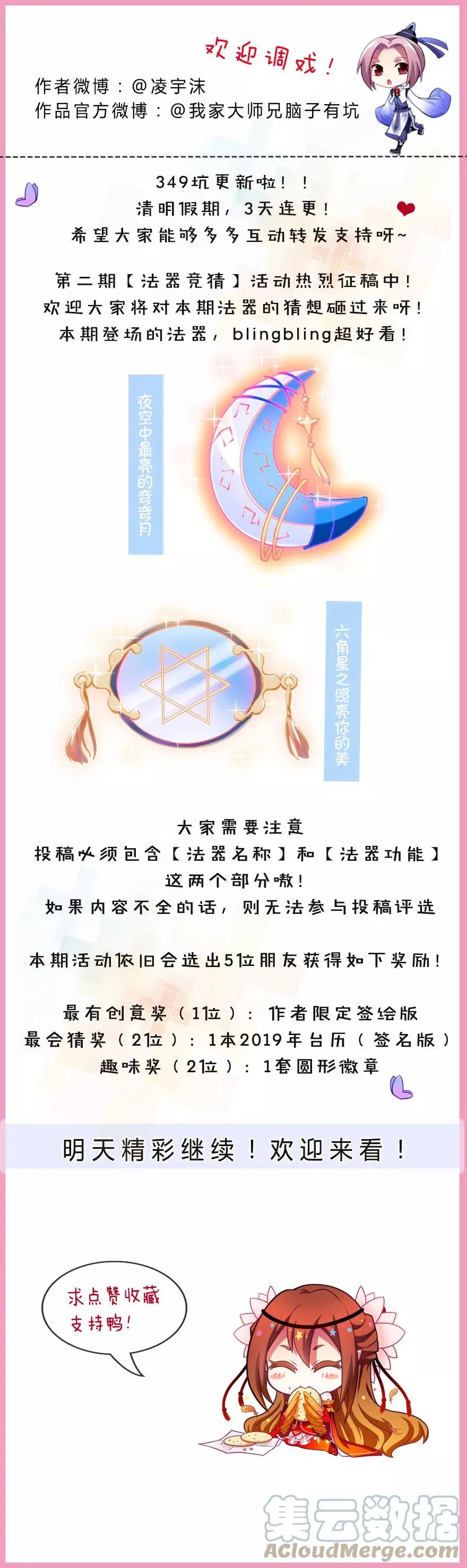 3496