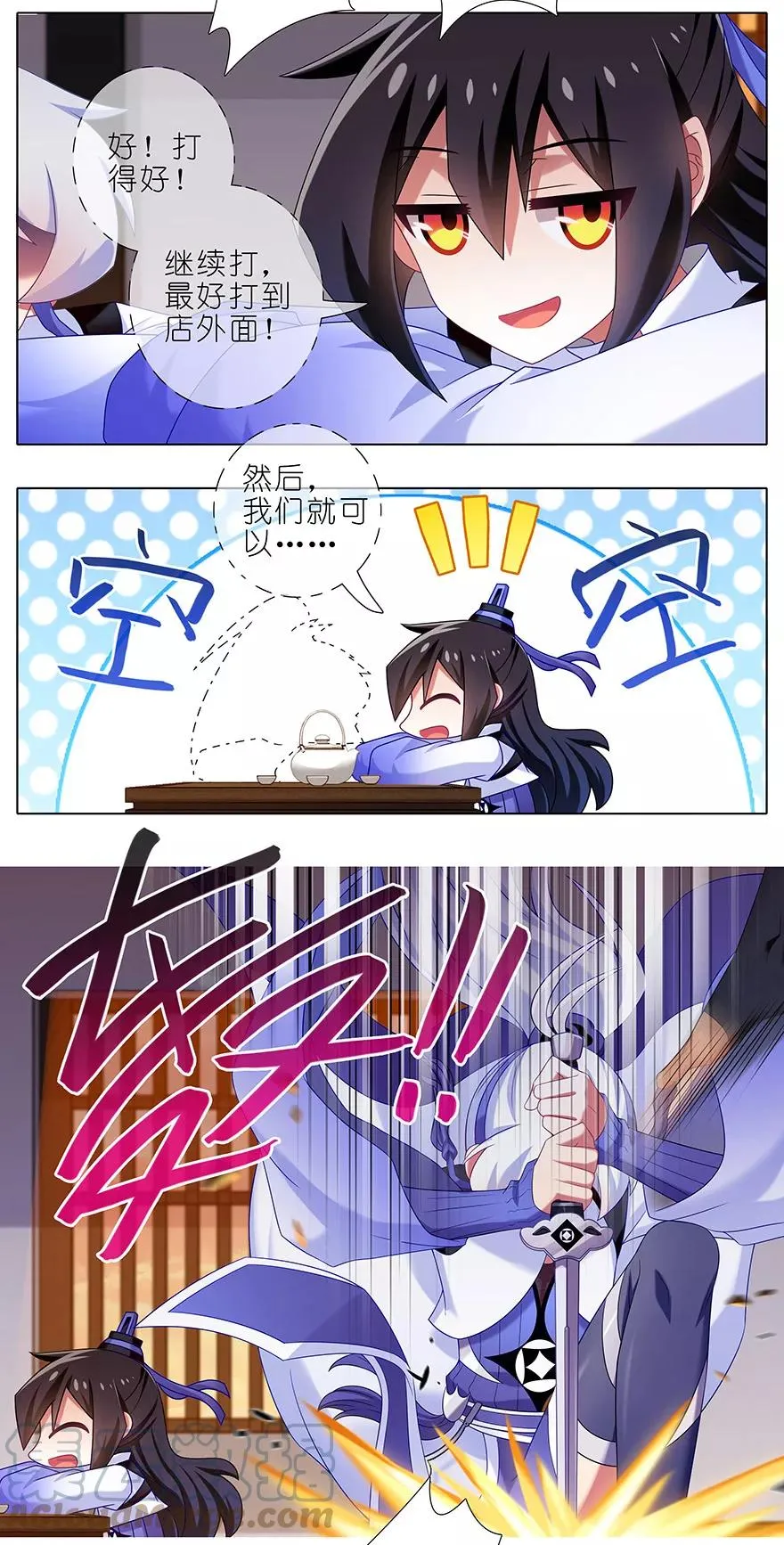 355 东方纤云的套路理论10