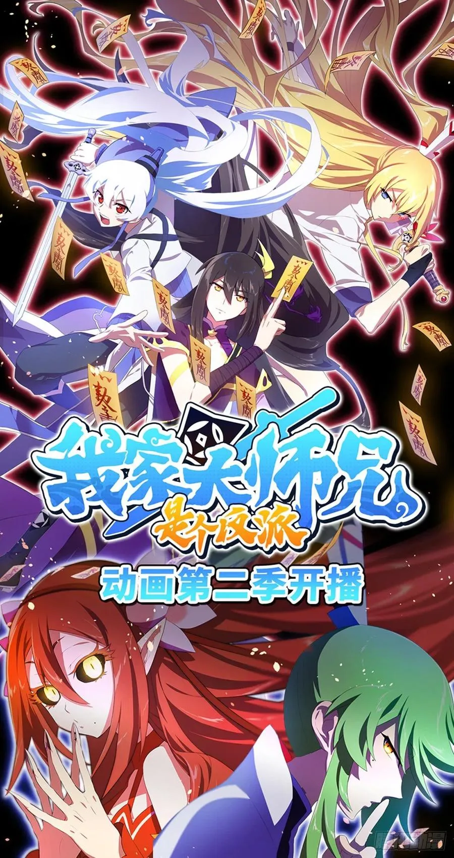 428 攻守交换，寻觅突破！13