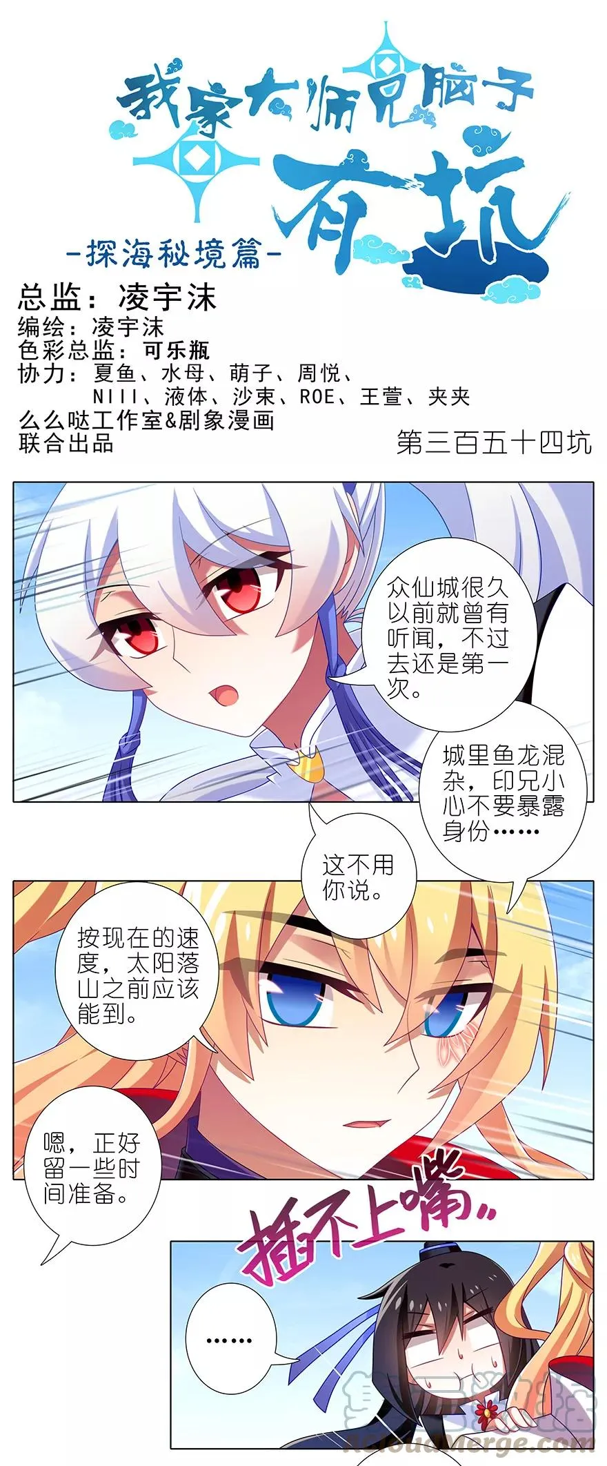 请假条 延更公告1