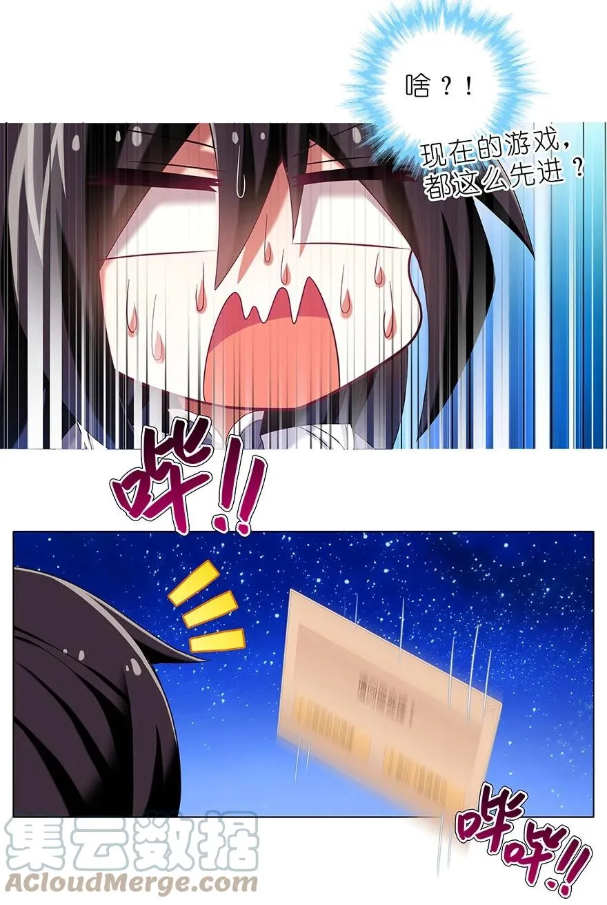 番外41 穿越番外坑10