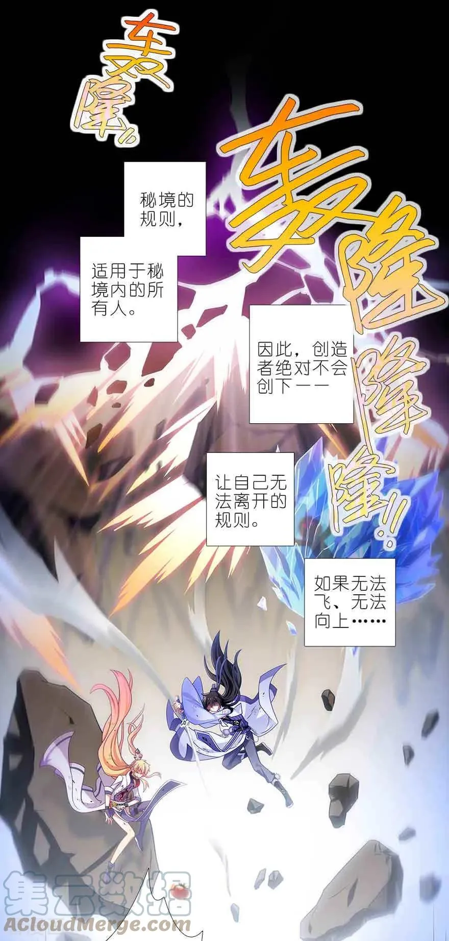 409 秘境的中心！6