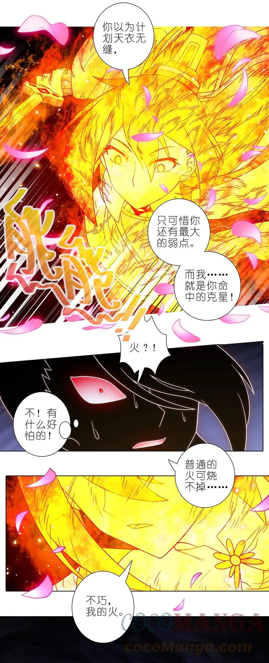 第455坑 回到正轨？（下）7