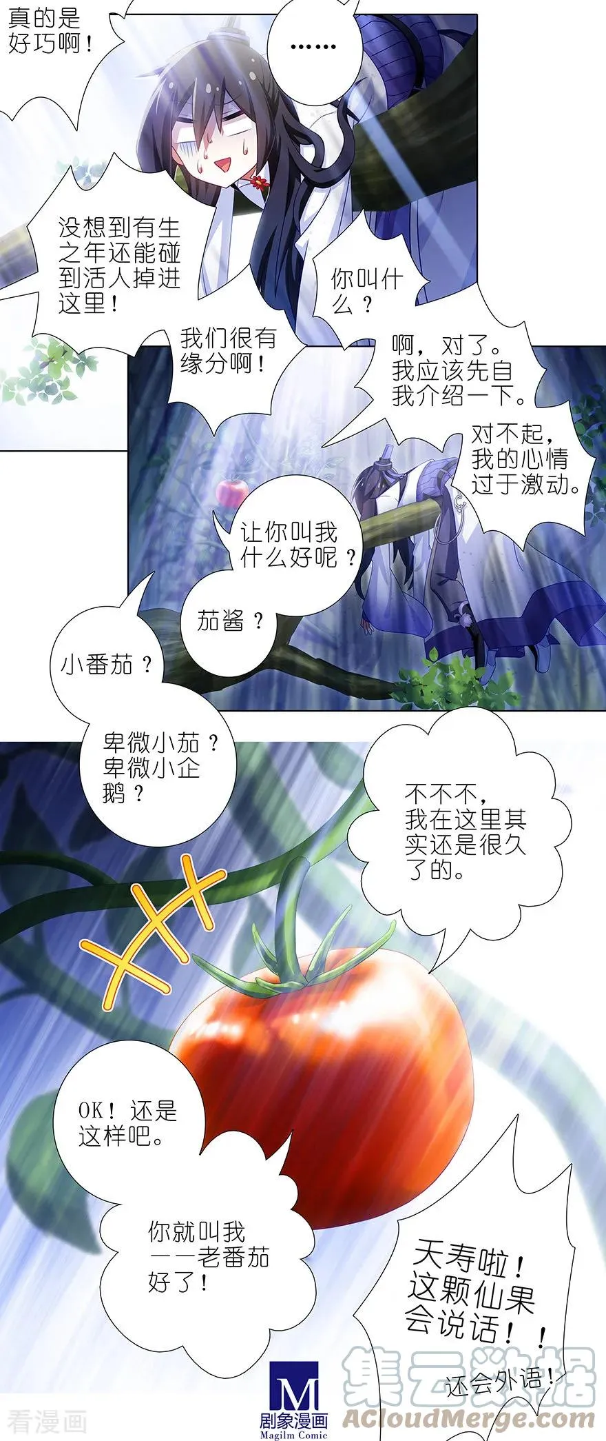 388 哼，拿回本座的东西！6