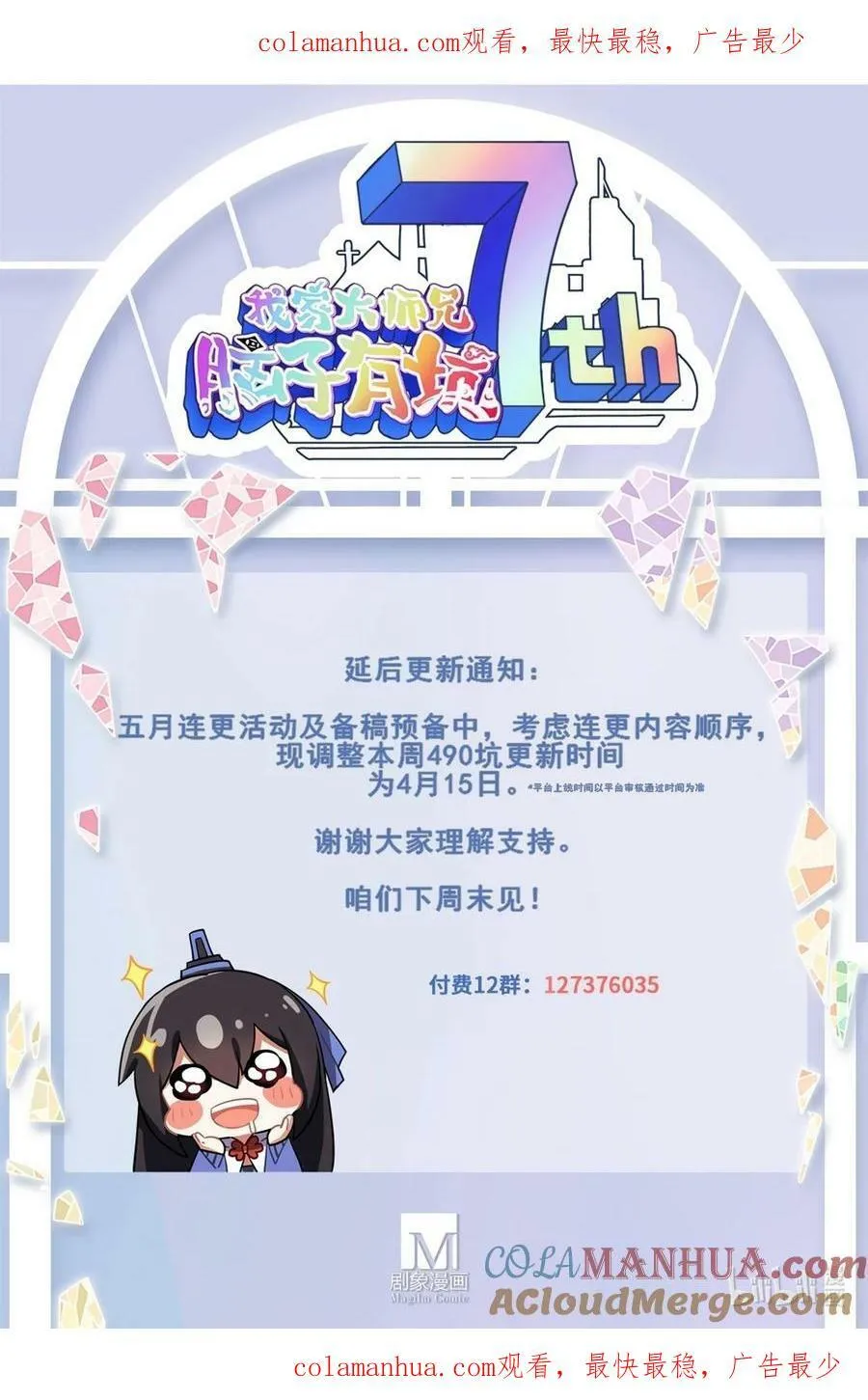 延更 公告0
