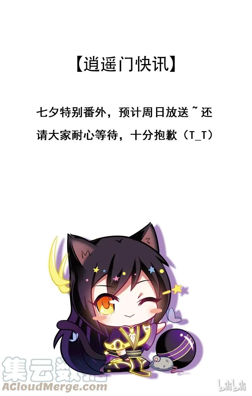 通知 周日更新！ 20