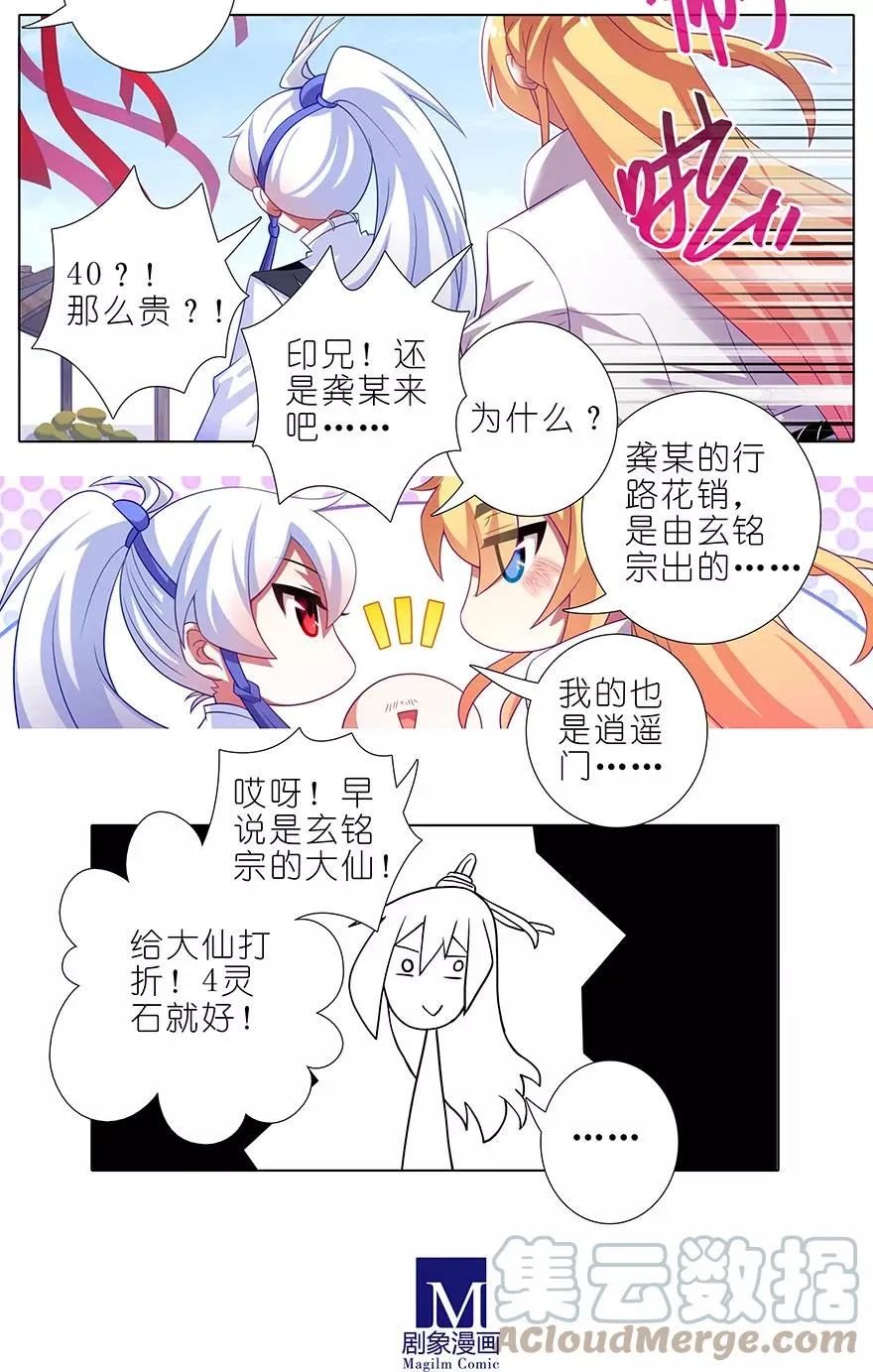 354 东方纤云股份持续走低5