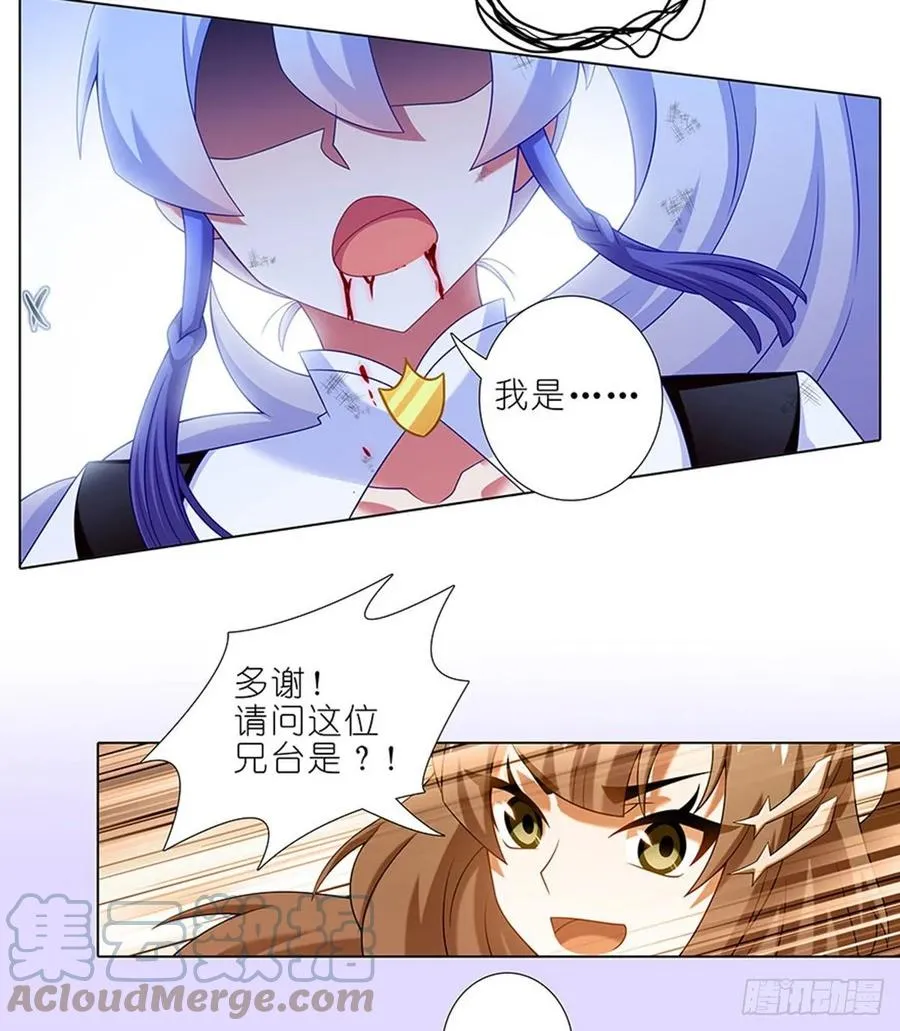 427 逍遥门二弟子印飞星14