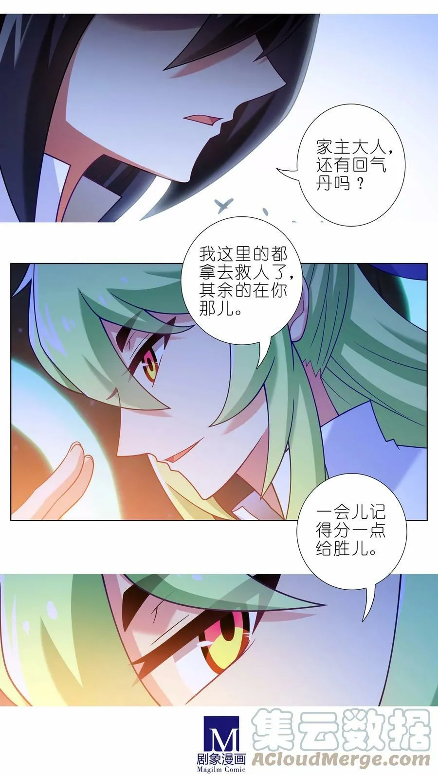 第459坑 是敌？是友？4