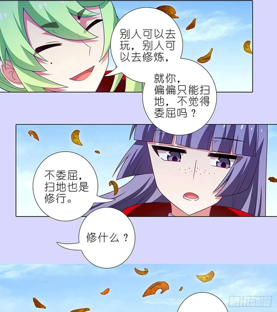 421-422 《人生处处皆修行》13