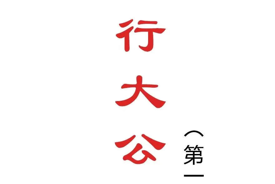 番外 角色战斗力大排行（第一期）3