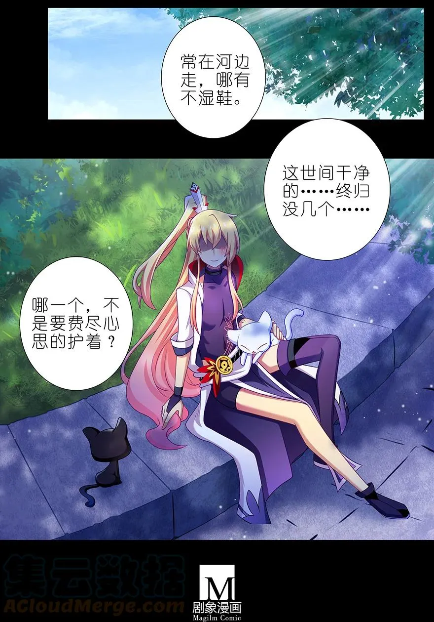 前世番外 前世的分歧9