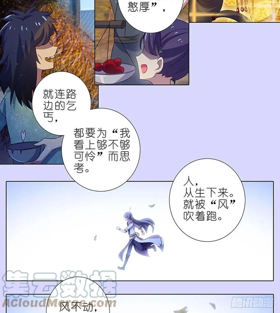 421-422 《人生处处皆修行》22