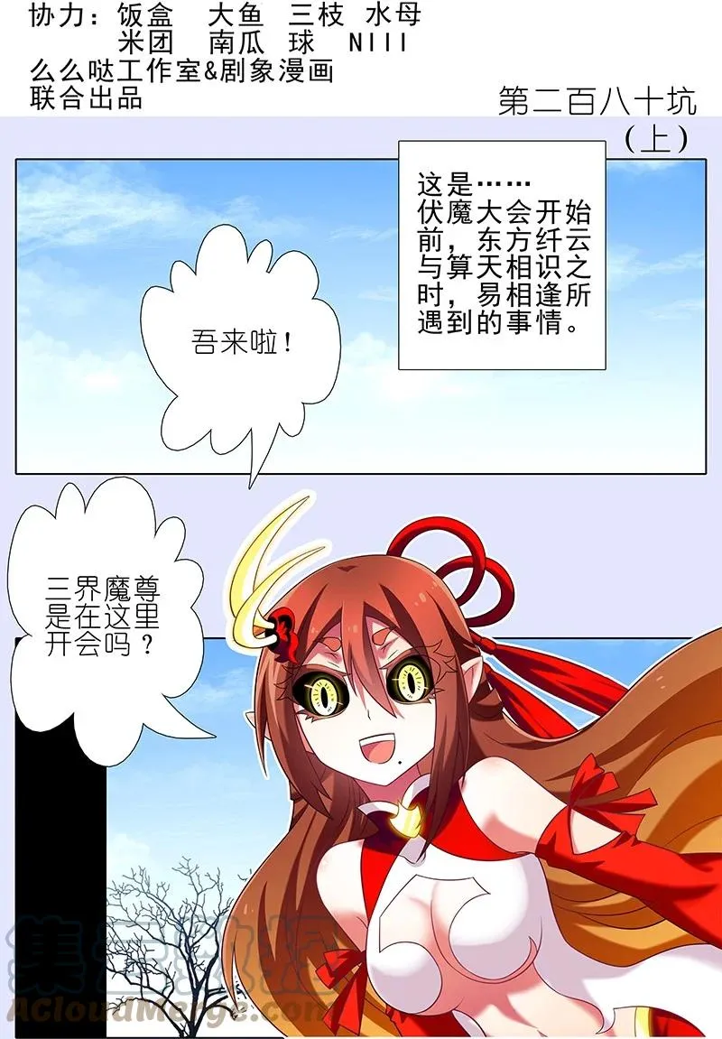 279下32